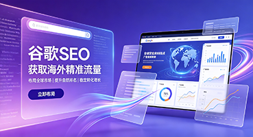 防城港谷歌SEO
