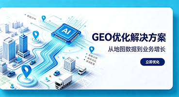 防城港GEO优化