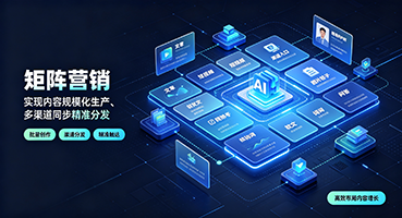 防城港矩阵营销